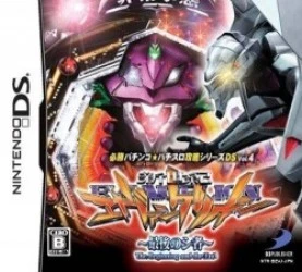 Hisshou Pachinko Pachi-Slot Kouryaku Series DS Vol. 4 – Shinseiki Evangelion – Saigo No Shisha (JP) Rom